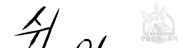 Cung Quỷ Kiếm Thần Chapter 112 - 38