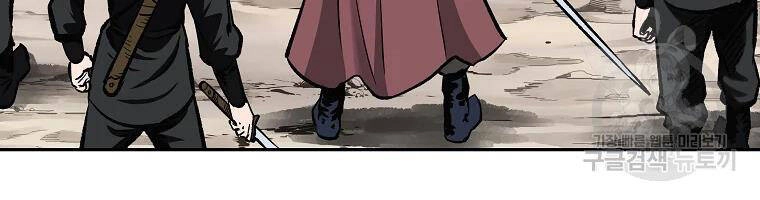 Cung Quỷ Kiếm Thần Chapter 112 - 77