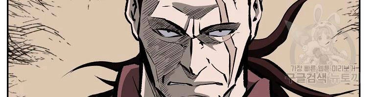 Cung Quỷ Kiếm Thần Chapter 112 - 96