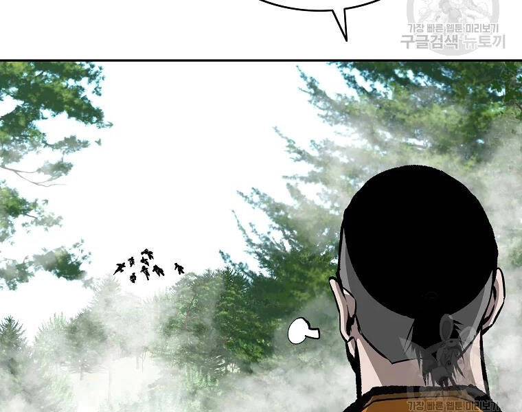 Cung Quỷ Kiếm Thần Chapter 112 - 106