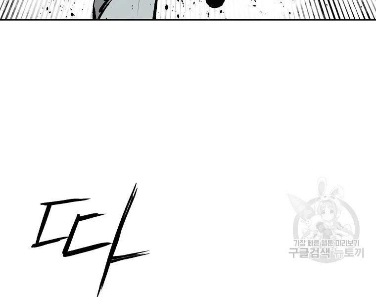 Cung Quỷ Kiếm Thần Chapter 112 - 128