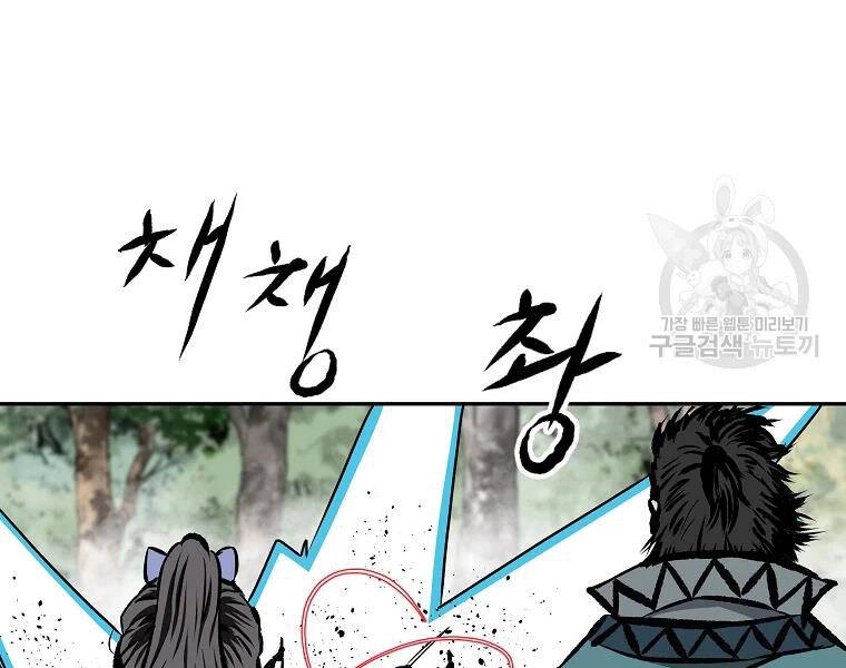 Cung Quỷ Kiếm Thần Chapter 112 - 151