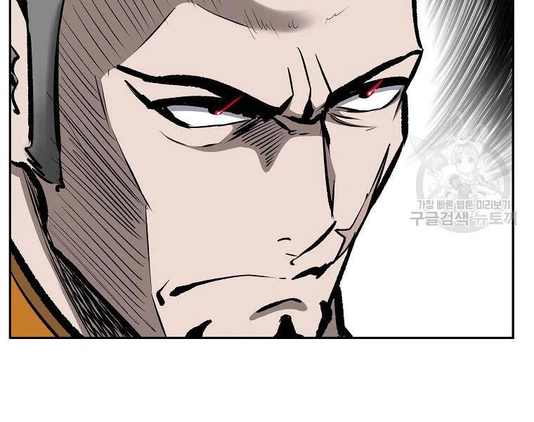 Cung Quỷ Kiếm Thần Chapter 113 - 22