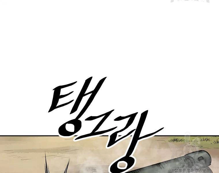 Cung Quỷ Kiếm Thần Chapter 113 - 27