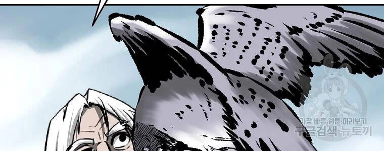 Cung Quỷ Kiếm Thần Chapter 113 - 86