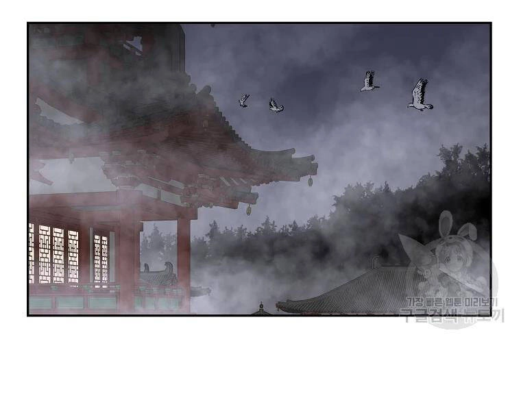 Cung Quỷ Kiếm Thần Chapter 114 - 114