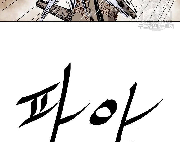 Cung Quỷ Kiếm Thần Chapter 114 - 132