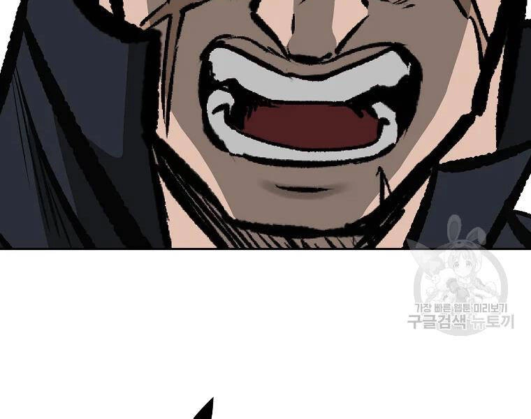 Cung Quỷ Kiếm Thần Chapter 115 - 2