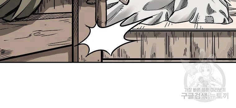 Cung Quỷ Kiếm Thần Chapter 115 - 32