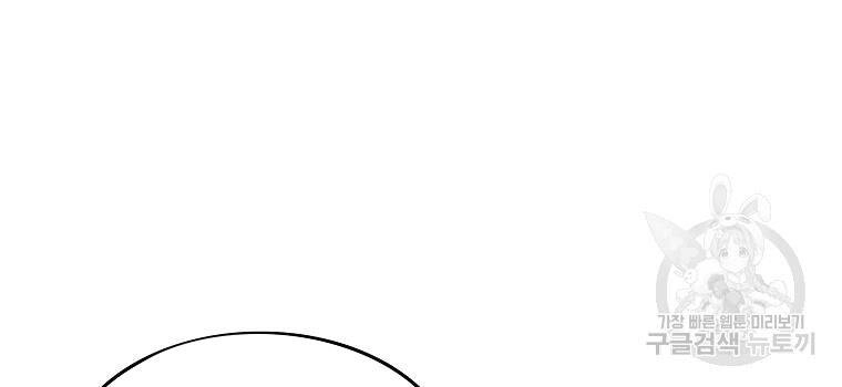 Cung Quỷ Kiếm Thần Chapter 115 - 64