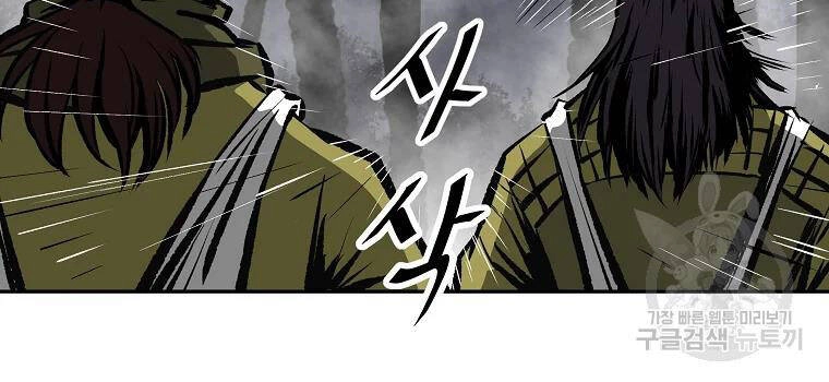 Cung Quỷ Kiếm Thần Chapter 115 - 97