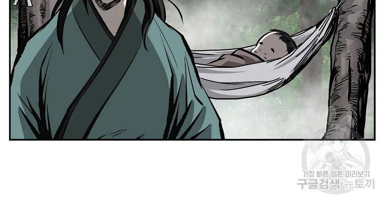 Cung Quỷ Kiếm Thần Chapter 116 - 15