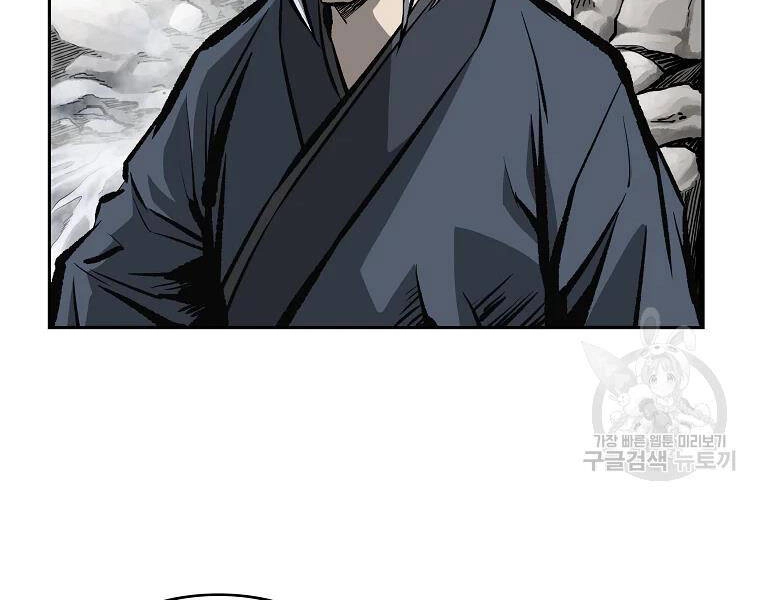 Cung Quỷ Kiếm Thần Chapter 116 - 17