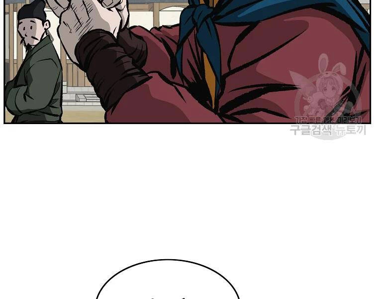 Cung Quỷ Kiếm Thần Chapter 116 - 52