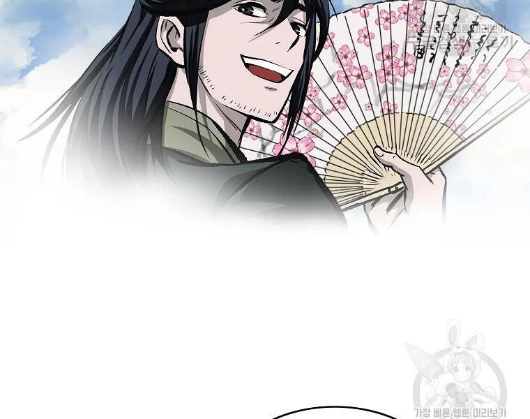 Cung Quỷ Kiếm Thần Chapter 116 - 71