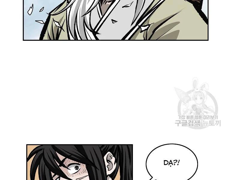 Cung Quỷ Kiếm Thần Chapter 116 - 79