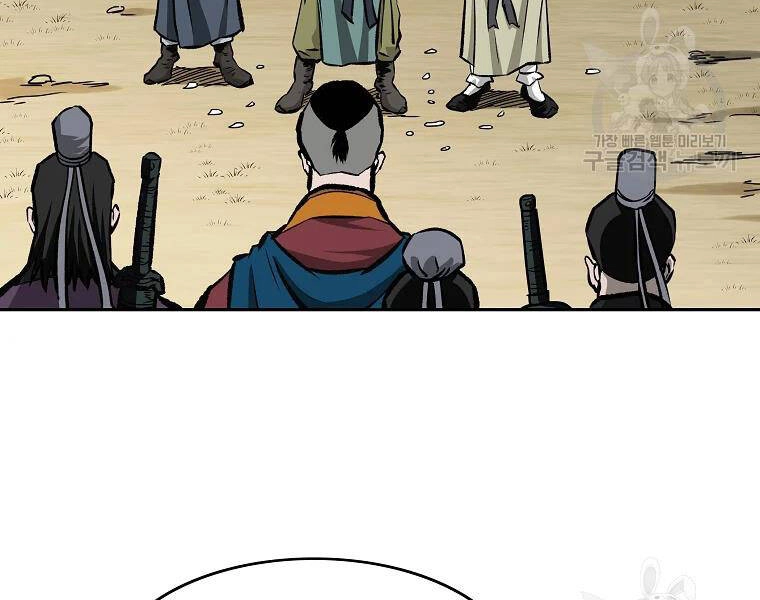 Cung Quỷ Kiếm Thần Chapter 116 - 84