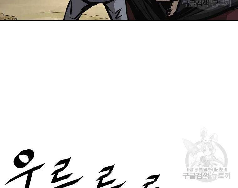 Cung Quỷ Kiếm Thần Chapter 117 - 11