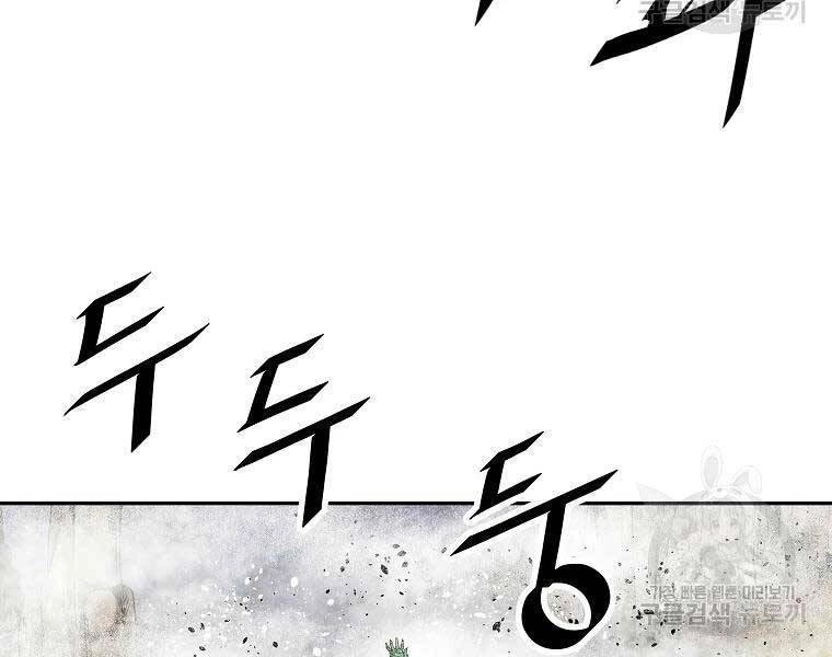 Cung Quỷ Kiếm Thần Chapter 117 - 45