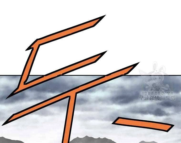 Cung Quỷ Kiếm Thần Chapter 117 - 48