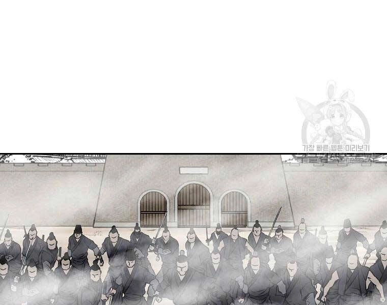 Cung Quỷ Kiếm Thần Chapter 117 - 56