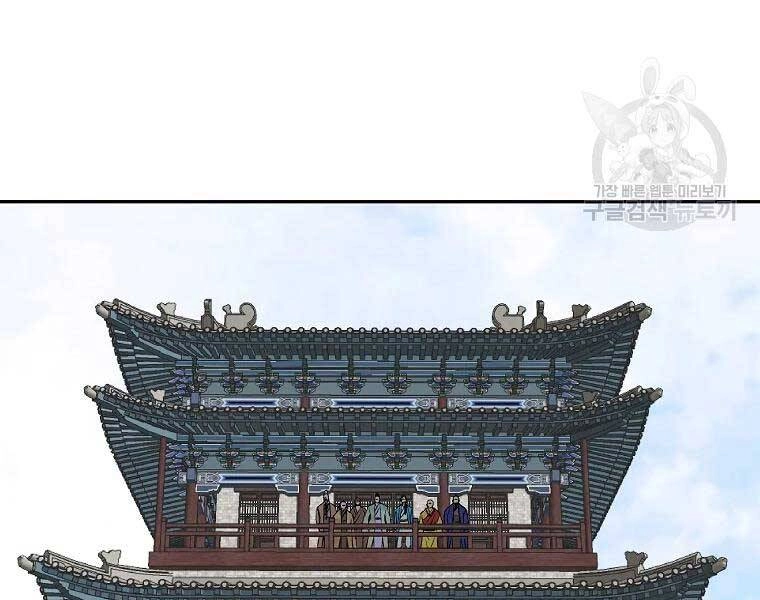 Cung Quỷ Kiếm Thần Chapter 117 - 58