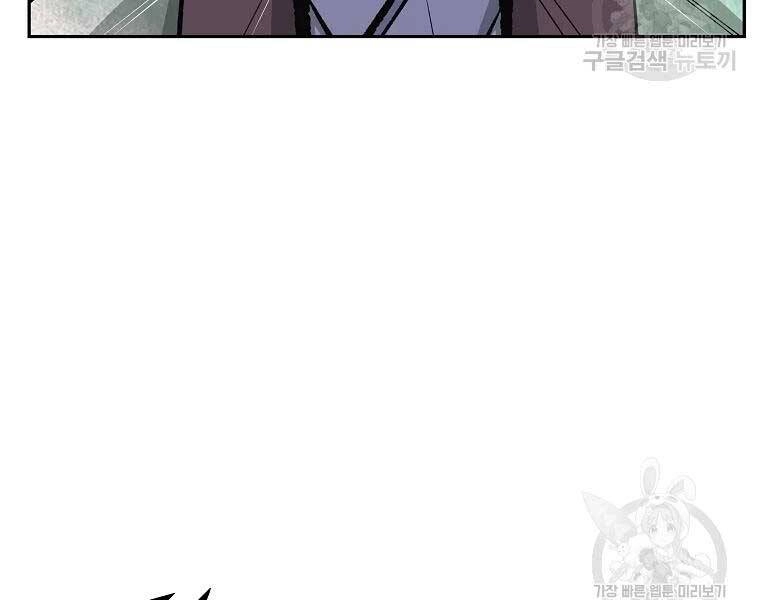 Cung Quỷ Kiếm Thần Chapter 117 - 61