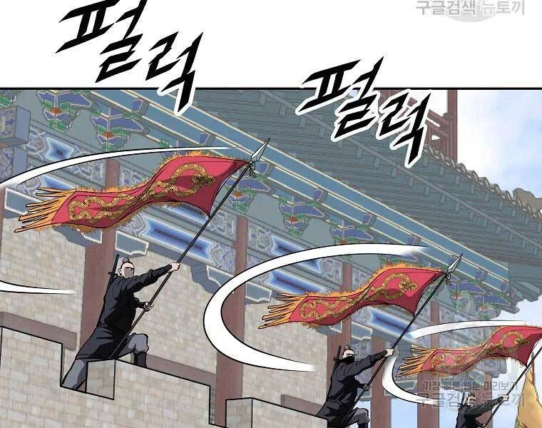 Cung Quỷ Kiếm Thần Chapter 117 - 62