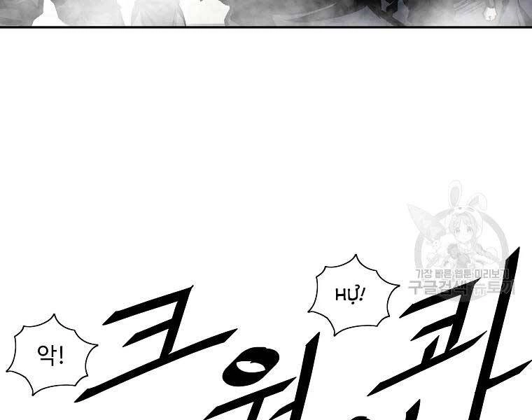 Cung Quỷ Kiếm Thần Chapter 117 - 65