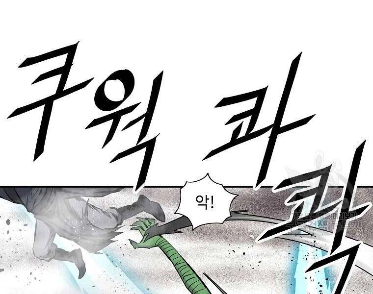 Cung Quỷ Kiếm Thần Chapter 117 - 70