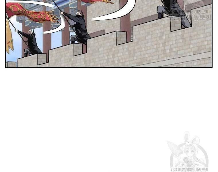 Cung Quỷ Kiếm Thần Chapter 117 - 78