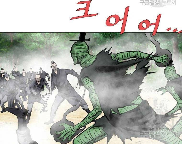 Cung Quỷ Kiếm Thần Chapter 117 - 79