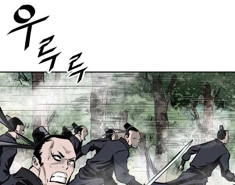 Cung Quỷ Kiếm Thần Chapter 117 - 87