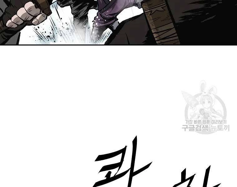 Cung Quỷ Kiếm Thần Chapter 117 - 99