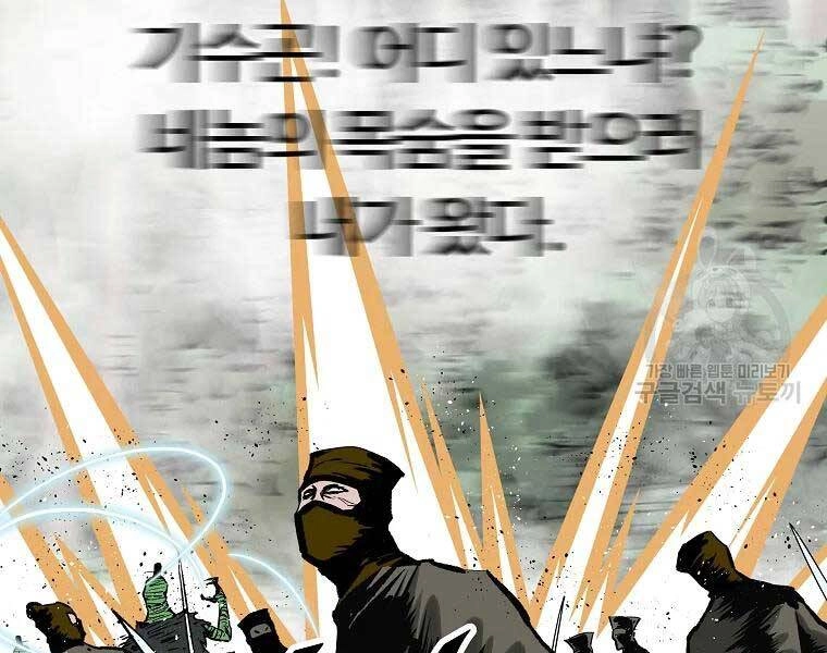 Cung Quỷ Kiếm Thần Chapter 117 - 151