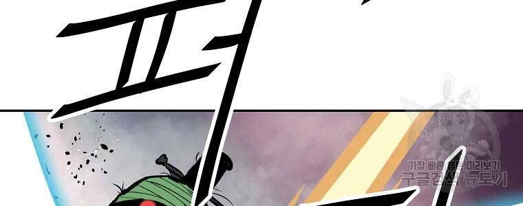 Cung Quỷ Kiếm Thần Chapter 117 - 153