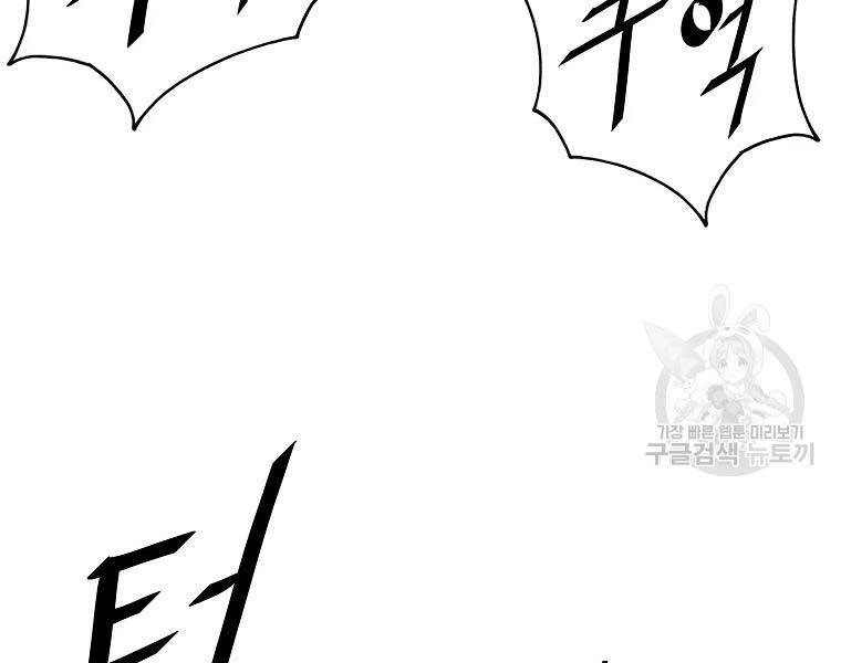 Cung Quỷ Kiếm Thần Chapter 117 - 156