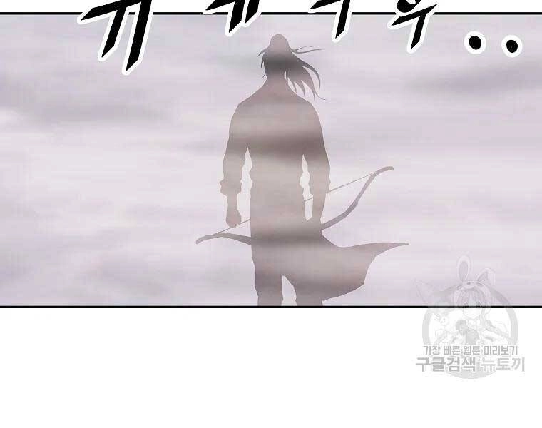 Cung Quỷ Kiếm Thần Chapter 118 - 1