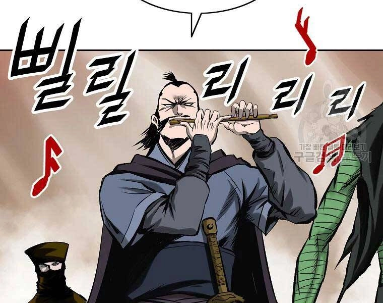 Cung Quỷ Kiếm Thần Chapter 118 - 21