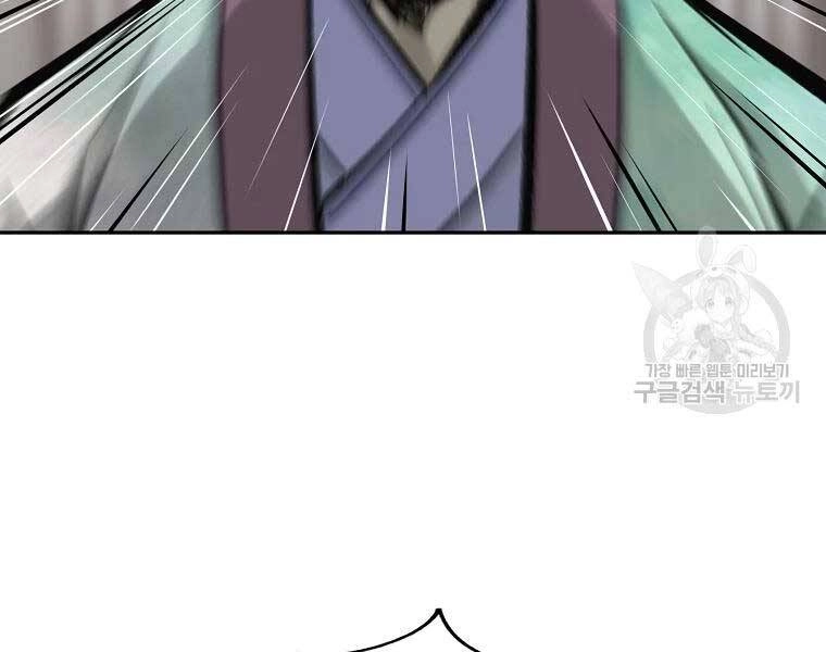 Cung Quỷ Kiếm Thần Chapter 118 - 36