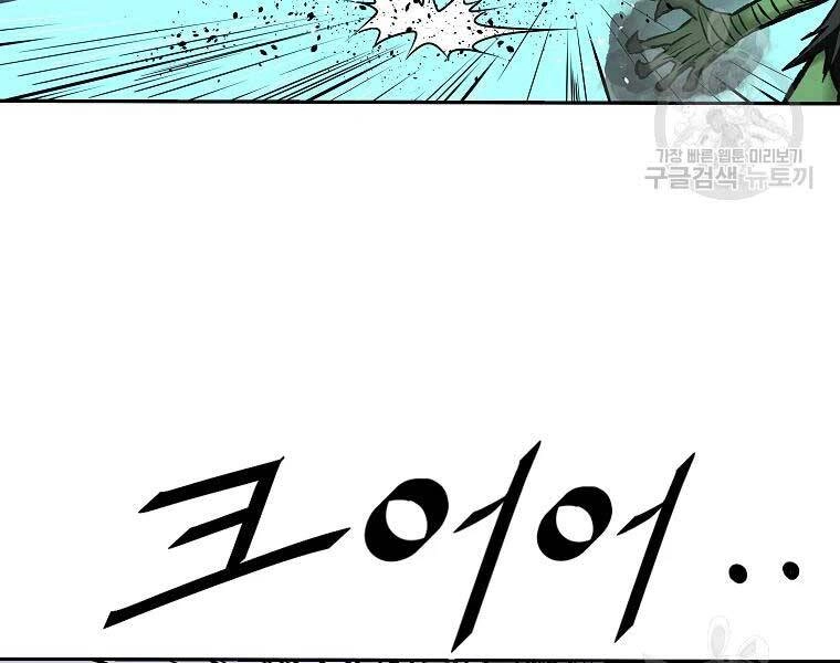 Cung Quỷ Kiếm Thần Chapter 118 - 40