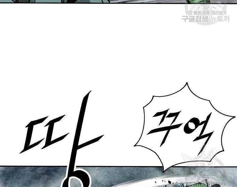 Cung Quỷ Kiếm Thần Chapter 118 - 42