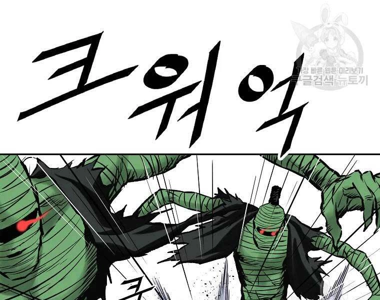 Cung Quỷ Kiếm Thần Chapter 118 - 56