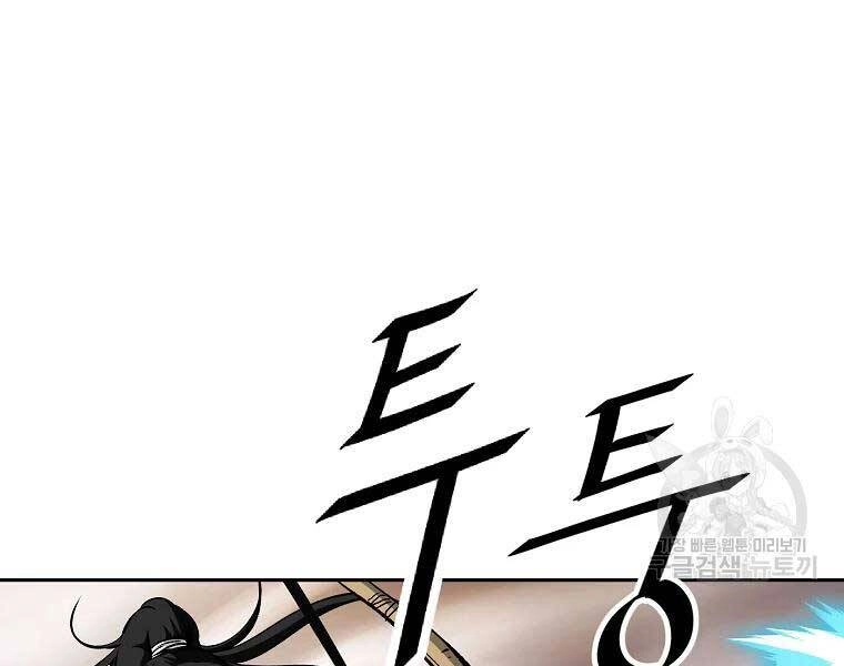 Cung Quỷ Kiếm Thần Chapter 118 - 81