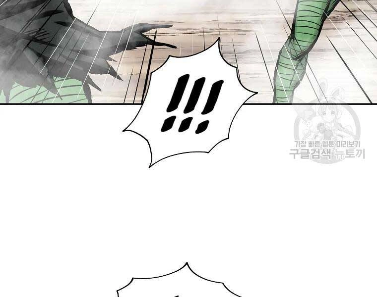 Cung Quỷ Kiếm Thần Chapter 118 - 85