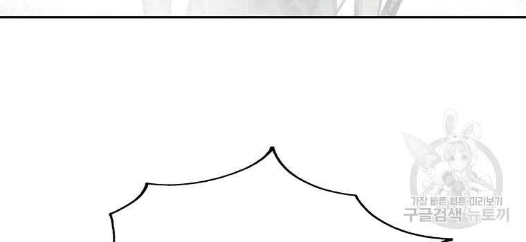 Cung Quỷ Kiếm Thần Chapter 118 - 96