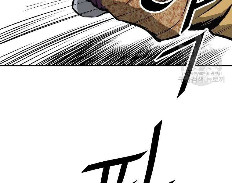 Cung Quỷ Kiếm Thần Chapter 118 - 102