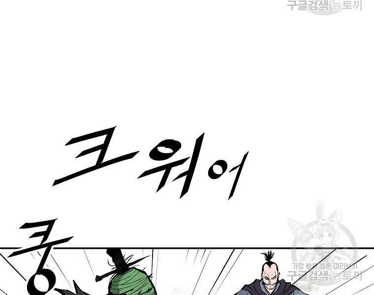 Cung Quỷ Kiếm Thần Chapter 118 - 123