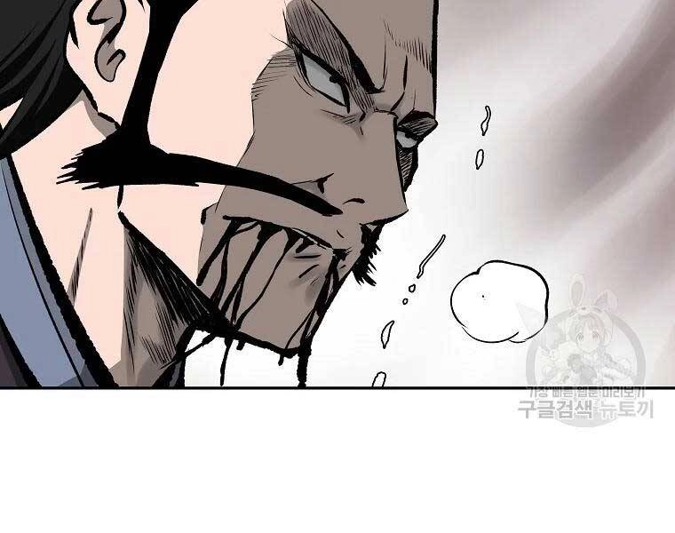 Cung Quỷ Kiếm Thần Chapter 119 - 2