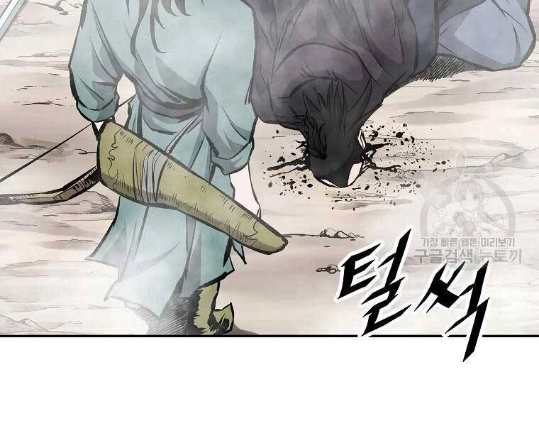 Cung Quỷ Kiếm Thần Chapter 119 - 4